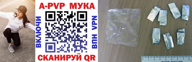 Купить Волжский A-PVP мука