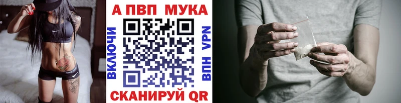 А ПВП мука Волжский