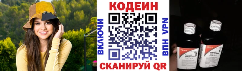 Кодеиновый сироп Lean Purple Drank  Купить закладки  Волжский 