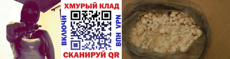 ГЕРОИН VHQ  Купить  Волжский 