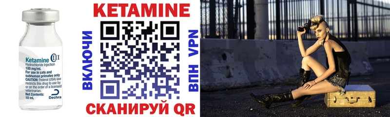 Кетамин VHQ  Купить где  Волжский 