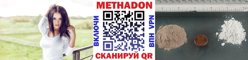 Купить закладки Волжский МЕТАДОН мёд